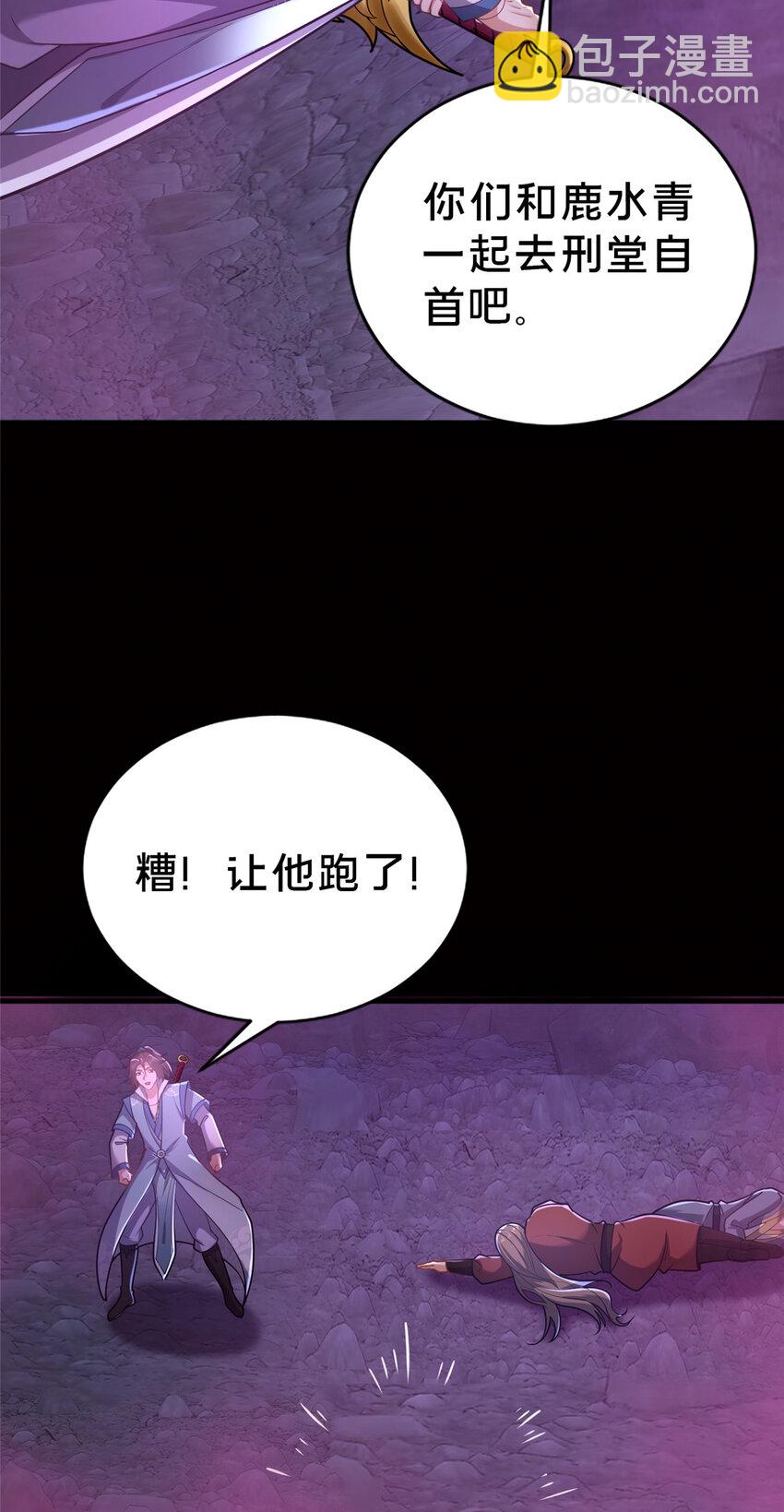 29 私卖猴心(1/2)-第30话