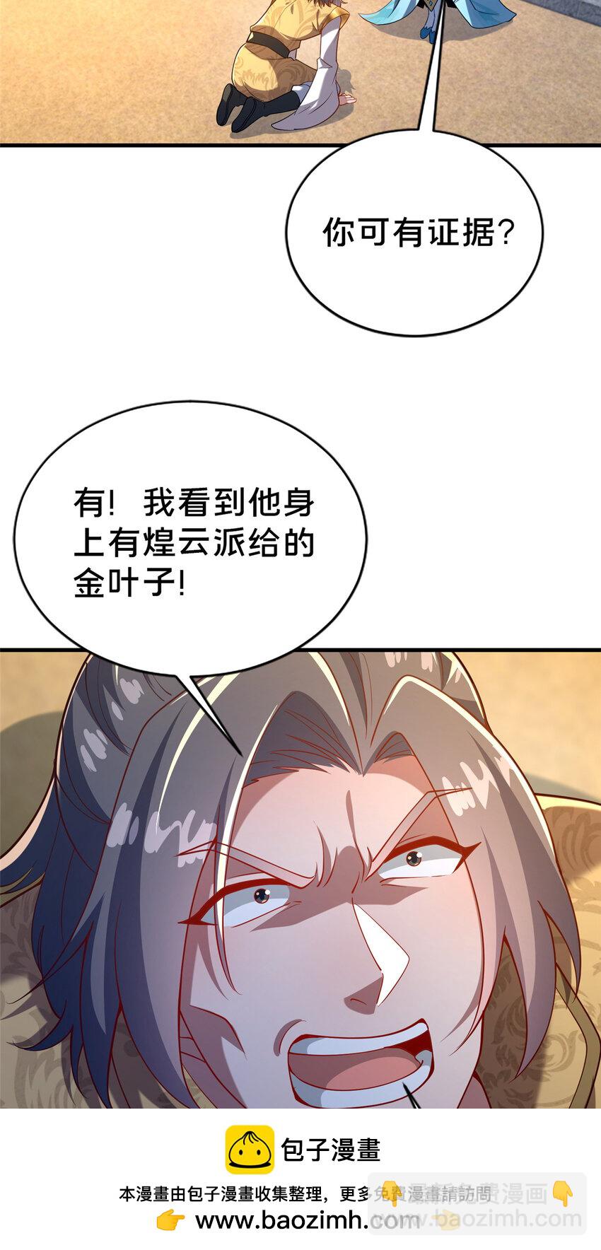 29 私卖猴心(1/2)-第30话