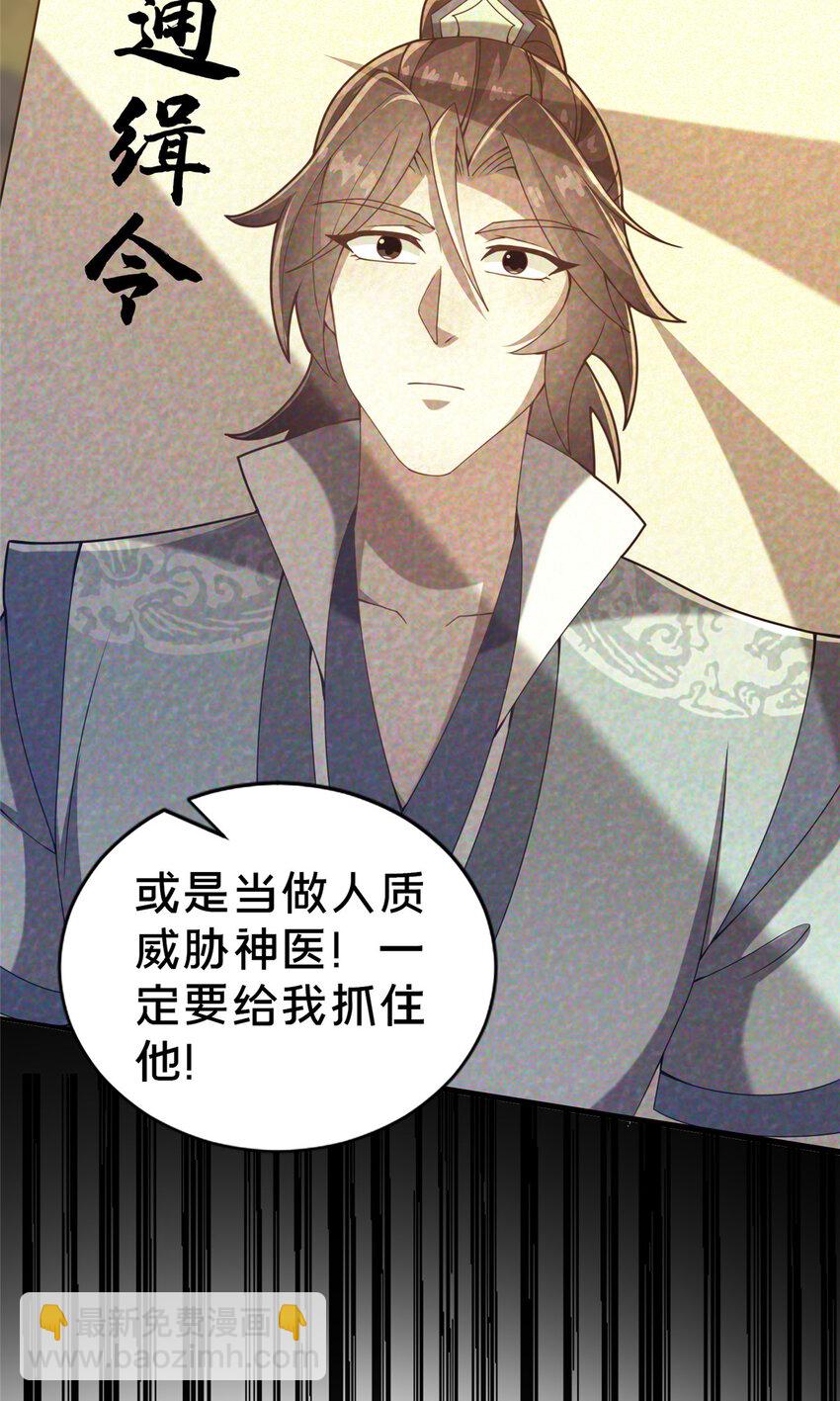 29 私卖猴心(1/2)-第30话