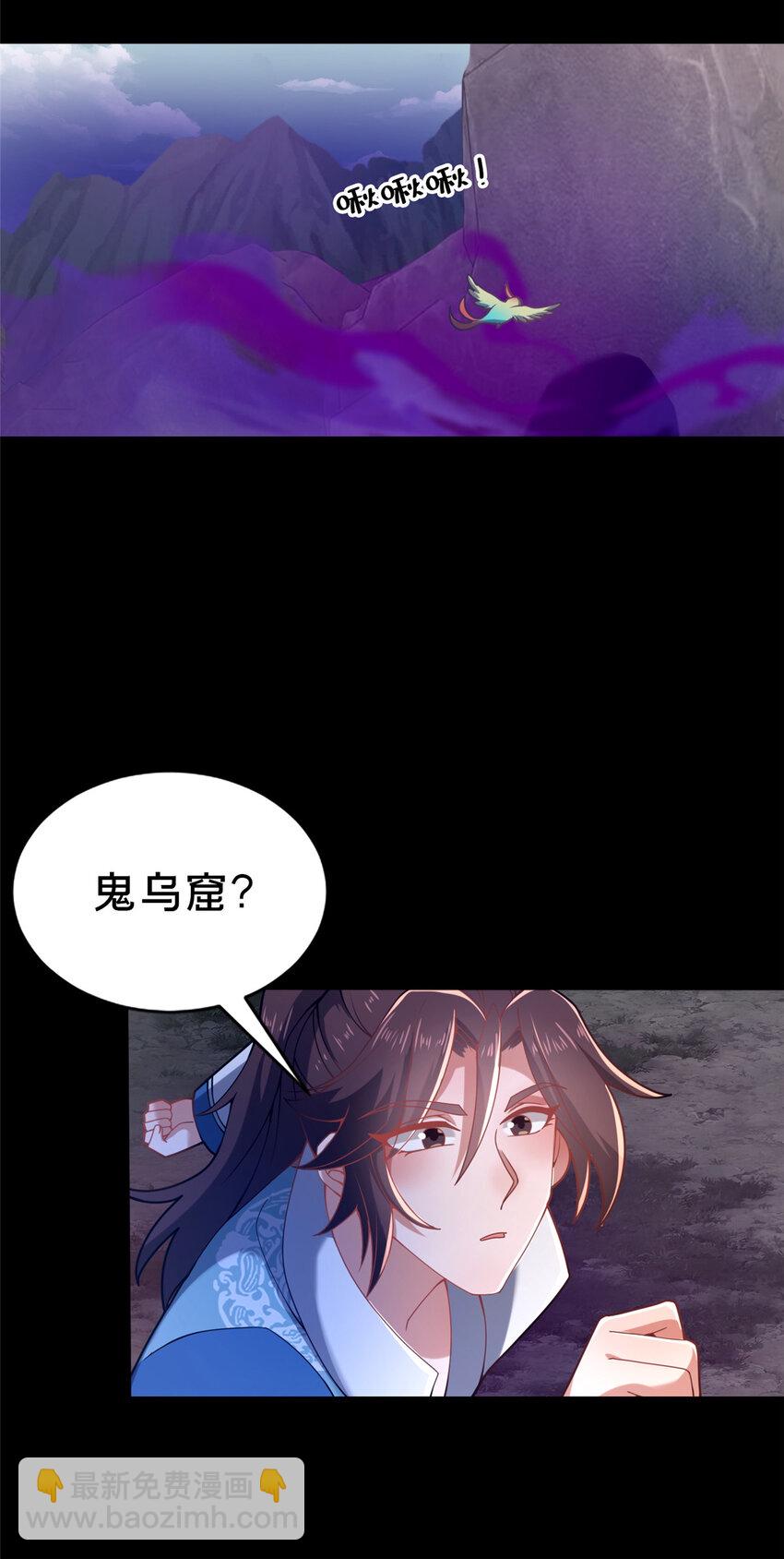 29 私卖猴心(1/2)-第30话