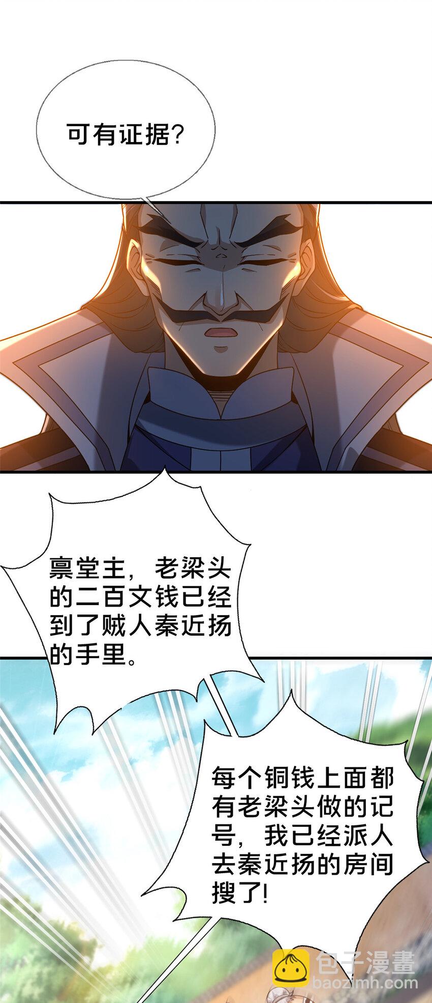 03 不狠，站不稳！(1/2)-第4话