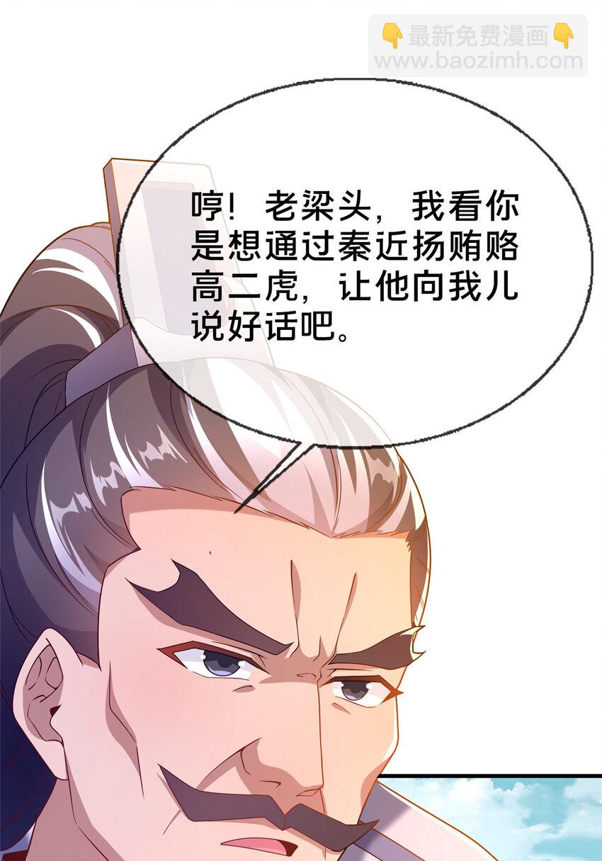 03 不狠，站不稳！(1/2)-第4话