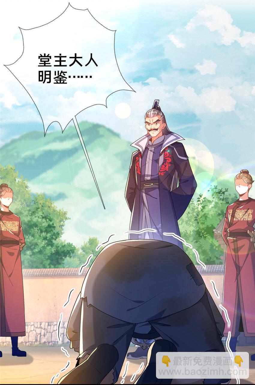 03 不狠，站不稳！(1/2)-第4话