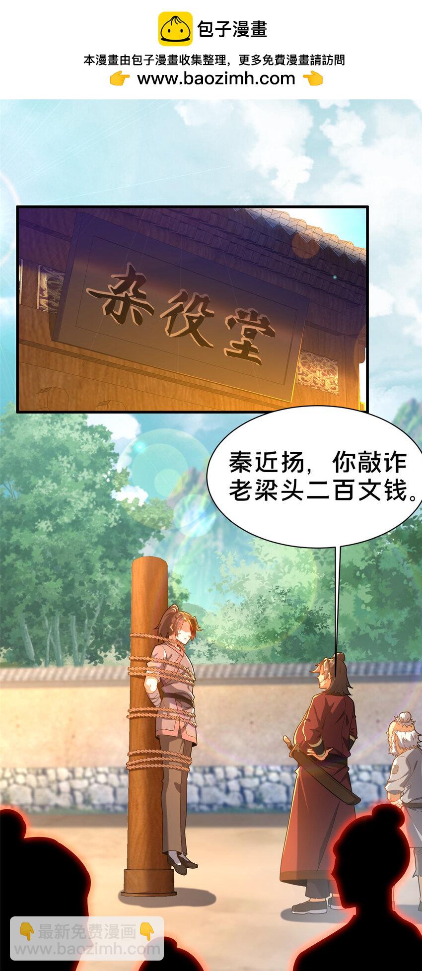 03 不狠，站不稳！(1/2)-第4话