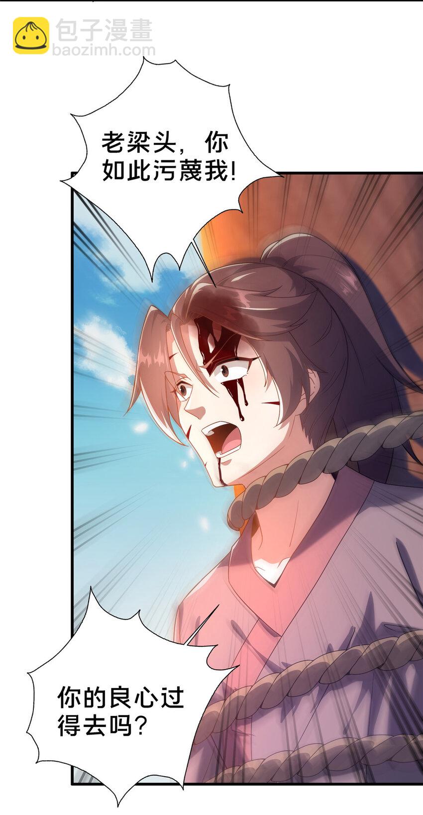 03 不狠，站不稳！(1/2)-第4话