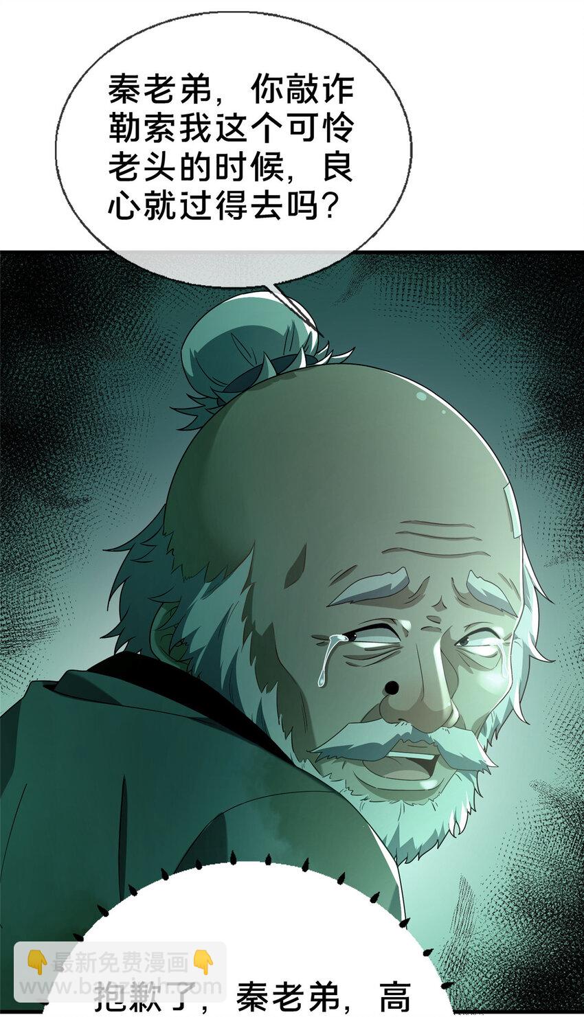 03 不狠，站不稳！(1/2)-第4话