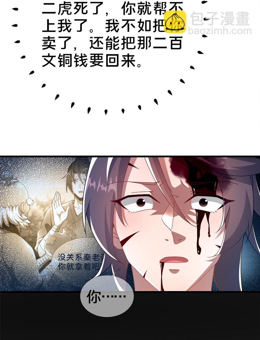 03 不狠，站不稳！(1/2)-第4话