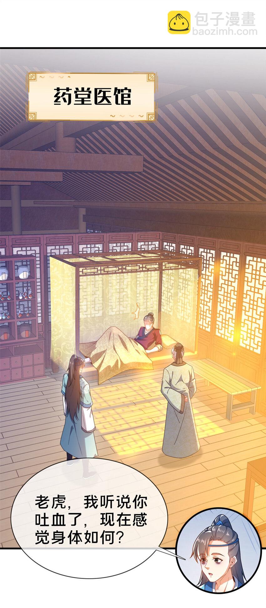 03 不狠，站不稳！(1/2)-第4话