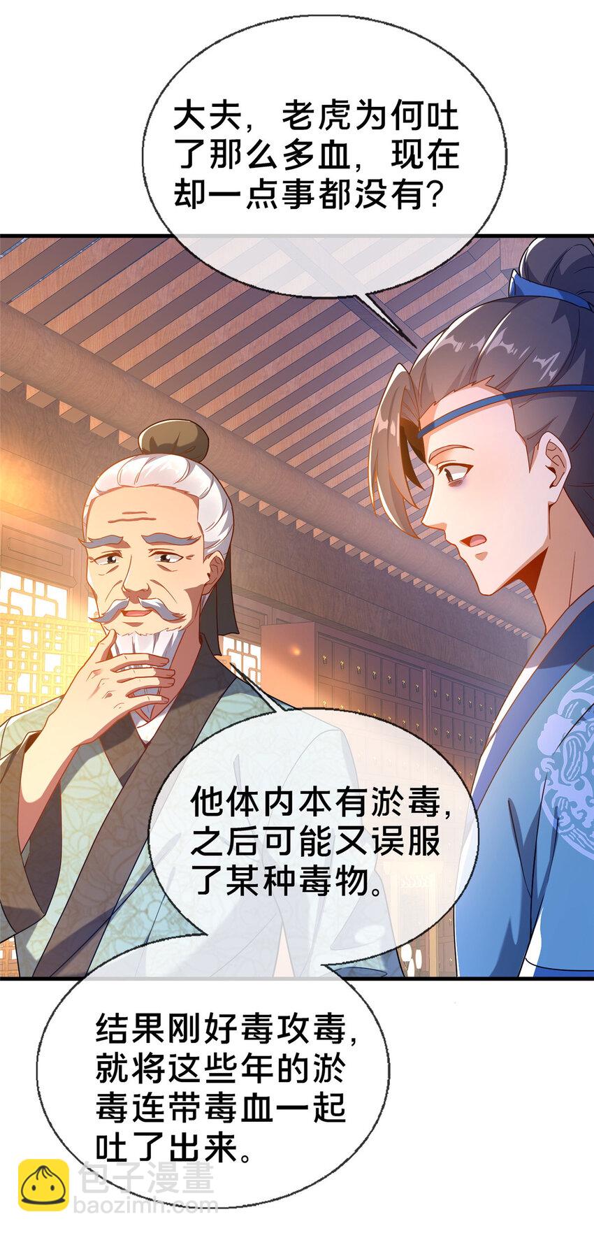 03 不狠，站不稳！(1/2)-第4话