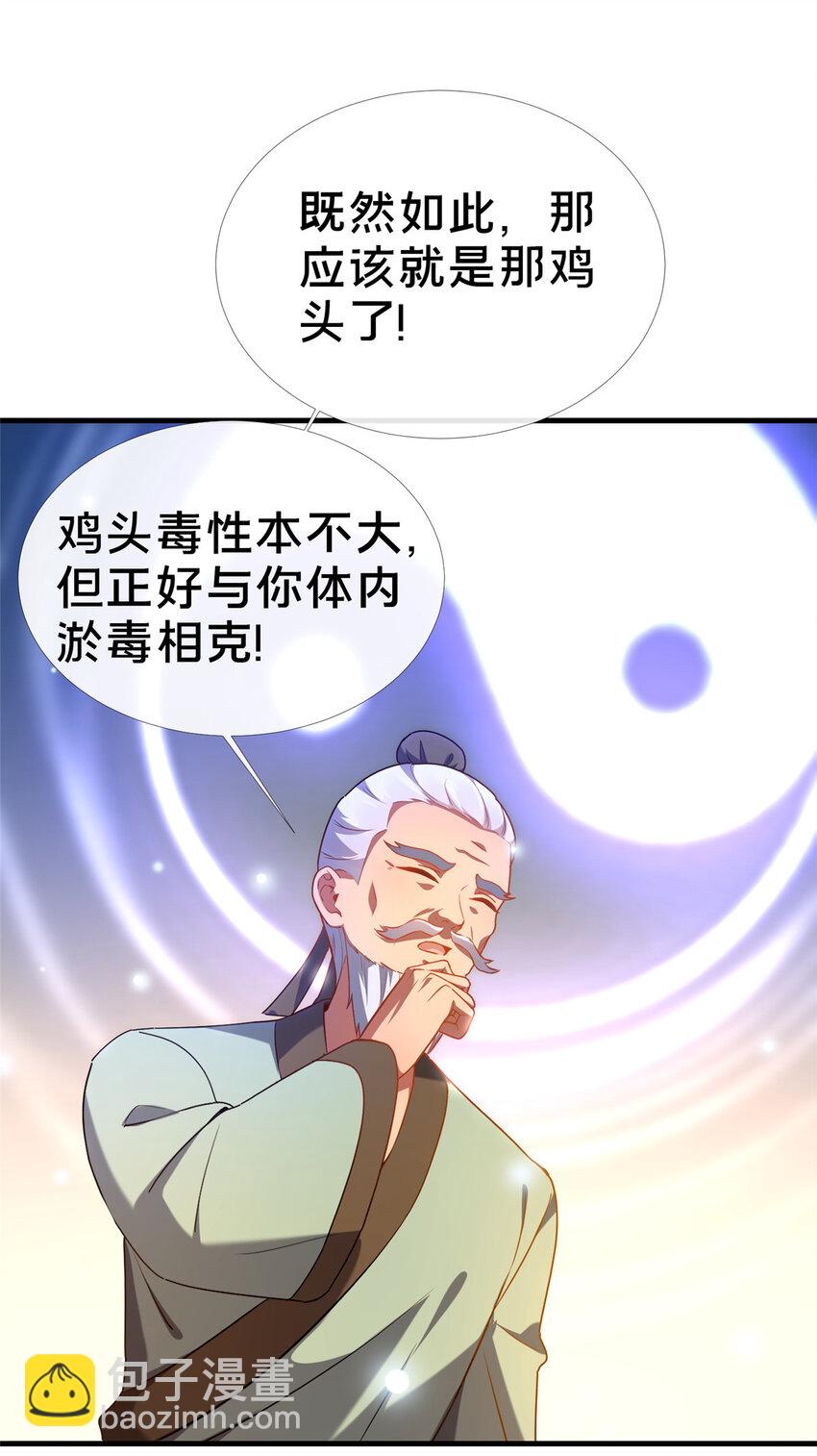 03 不狠，站不稳！(1/2)-第4话