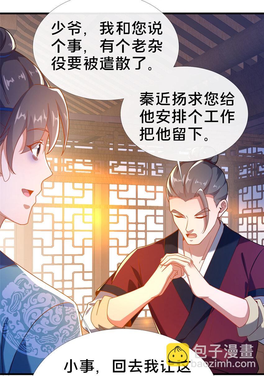 03 不狠，站不稳！(1/2)-第4话