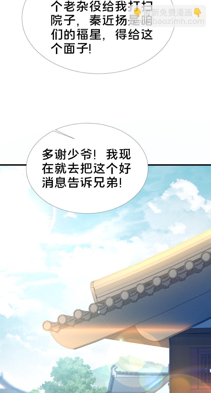 03 不狠，站不稳！(1/2)-第4话