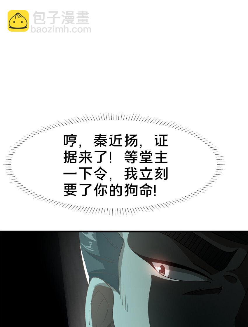 03 不狠，站不稳！(1/2)-第4话