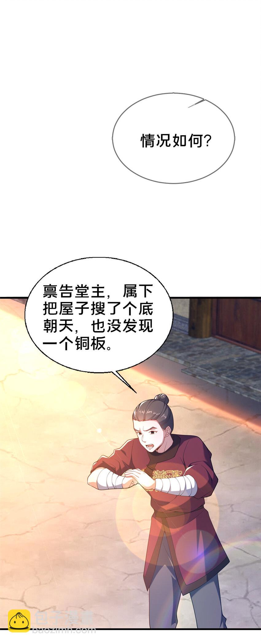 03 不狠，站不稳！(1/2)-第4话