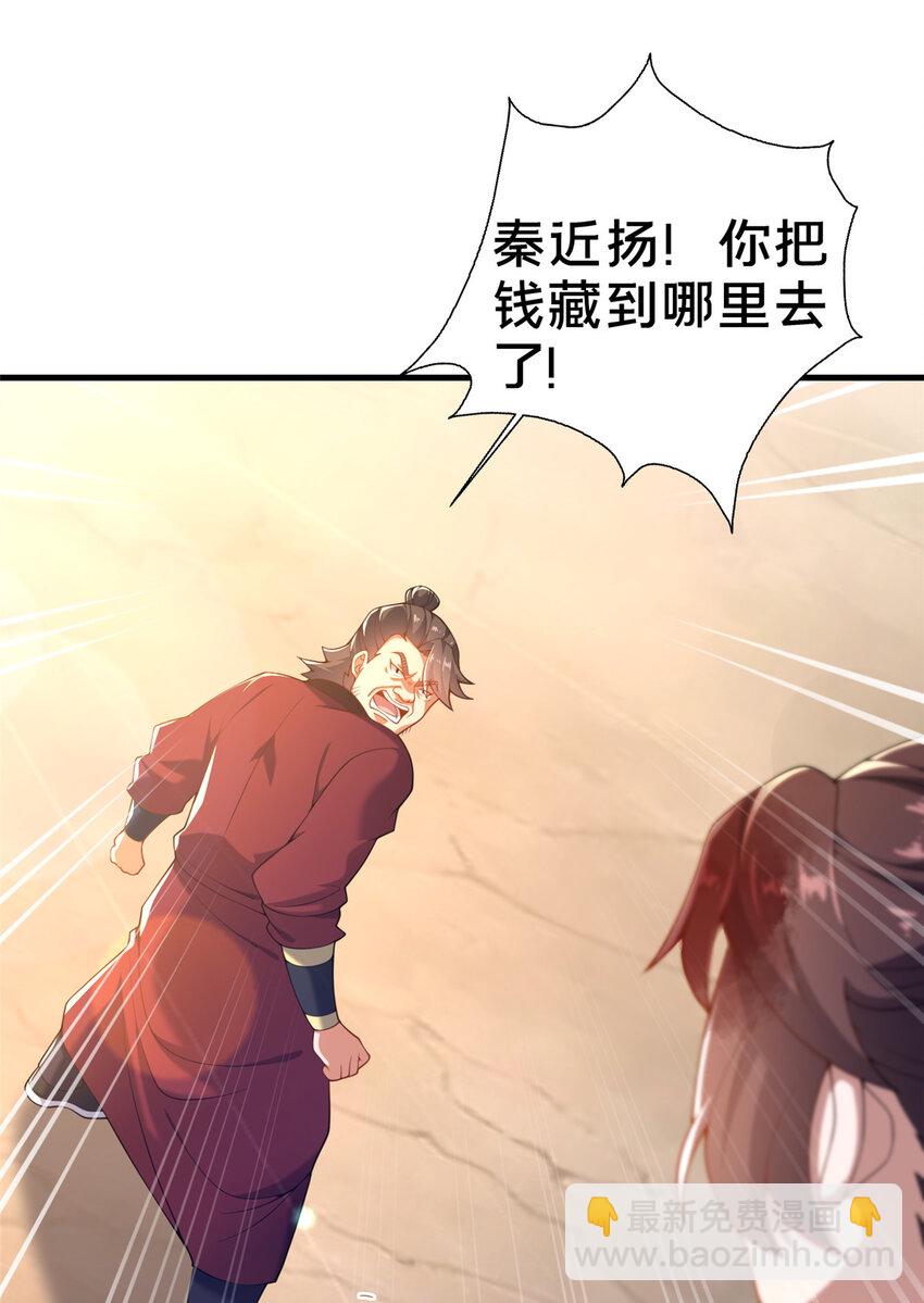 03 不狠，站不稳！(1/2)-第4话