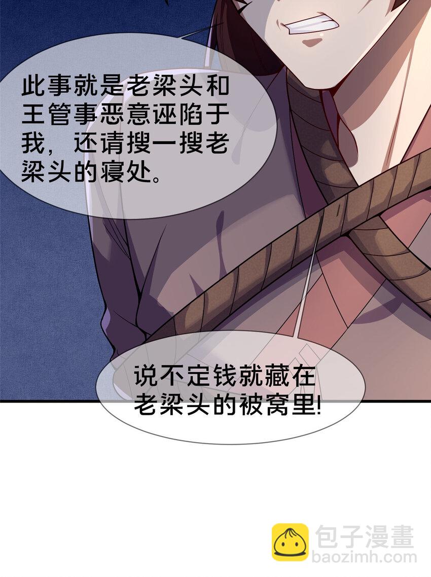 03 不狠，站不稳！(1/2)-第4话