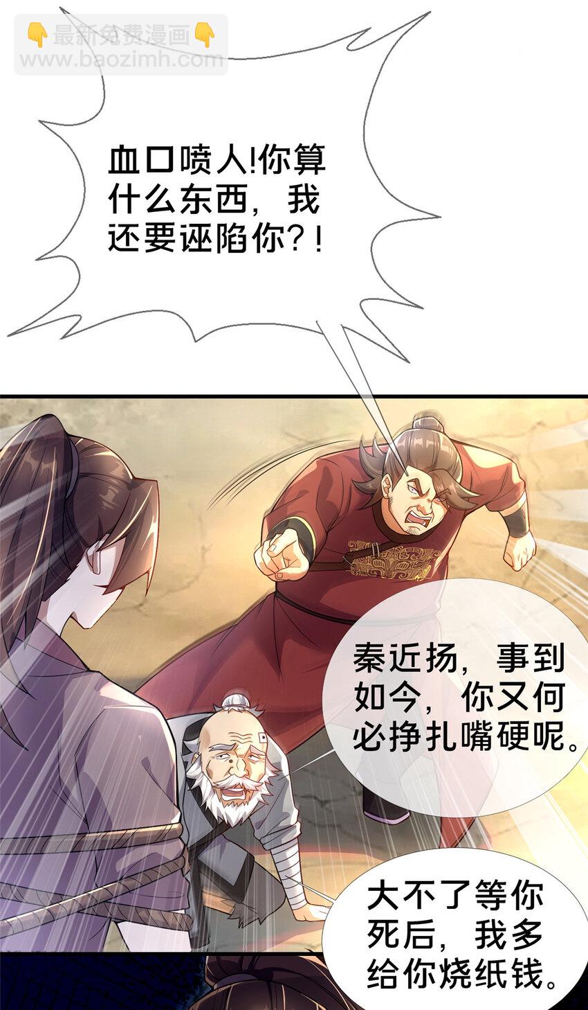 03 不狠，站不稳！(1/2)-第4话