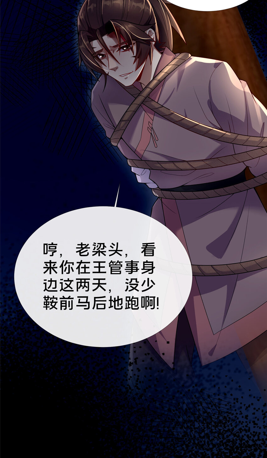 03 不狠，站不稳！(1/2)-第4话