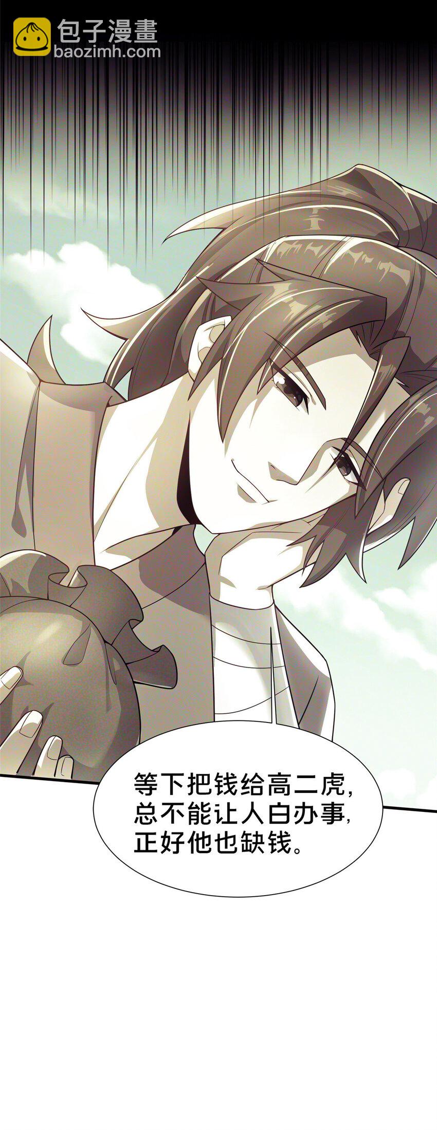 03 不狠，站不稳！(1/2)-第4话