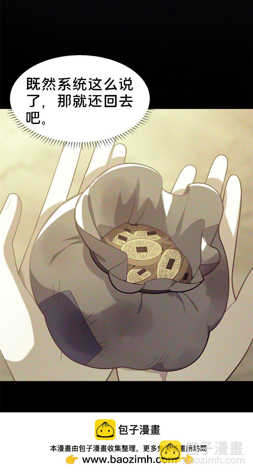 03 不狠，站不稳！(1/2)-第4话