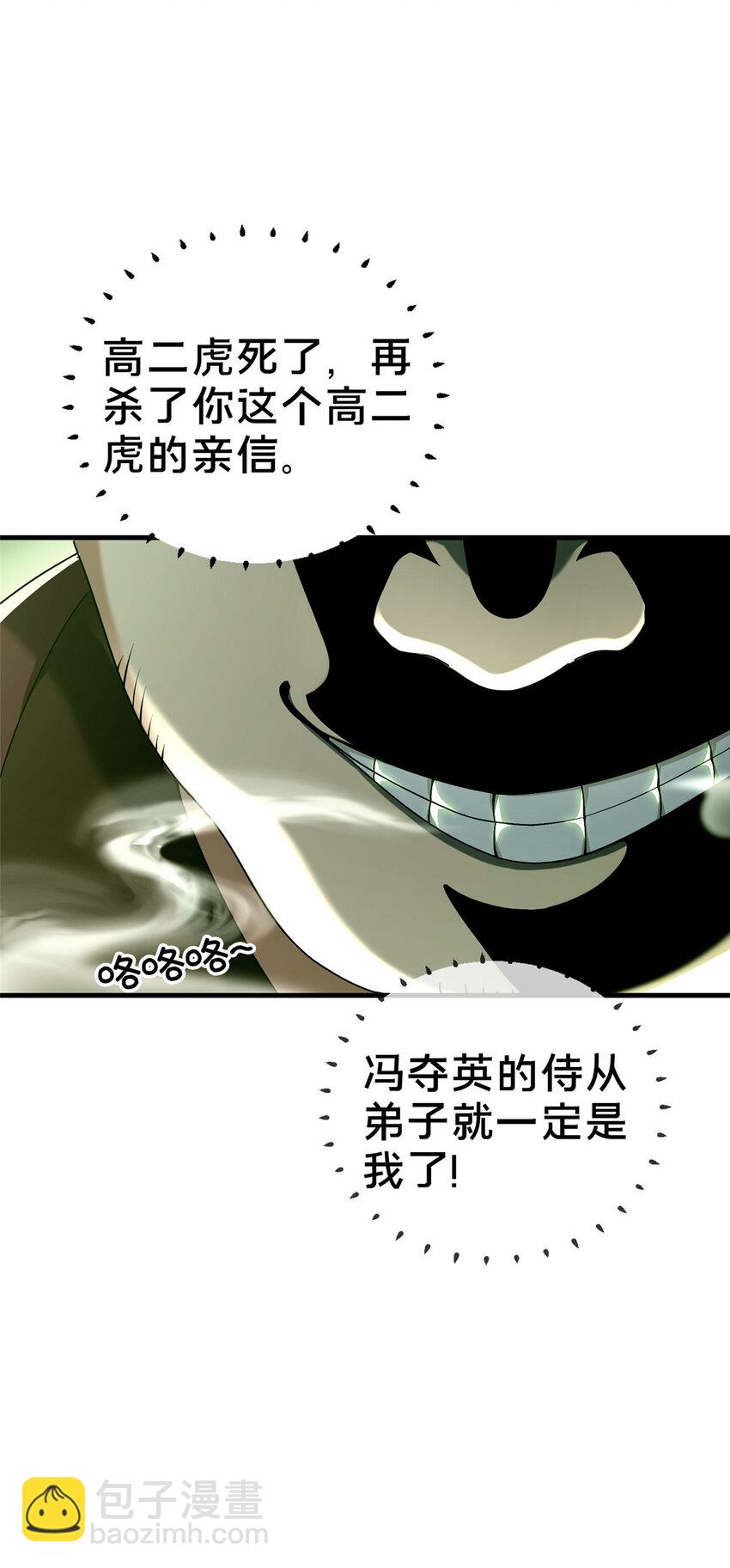 03 不狠，站不稳！(1/2)-第4话