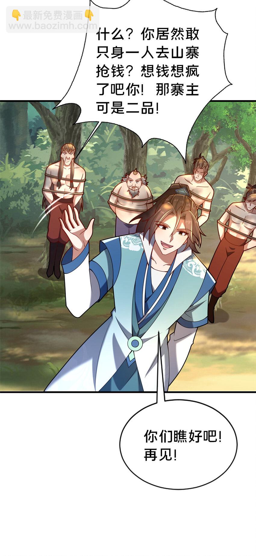 31 许龙杰来袭-第32话