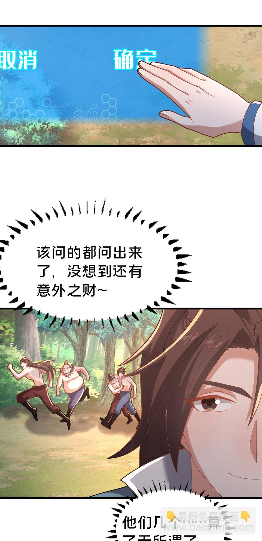 31 许龙杰来袭-第32话