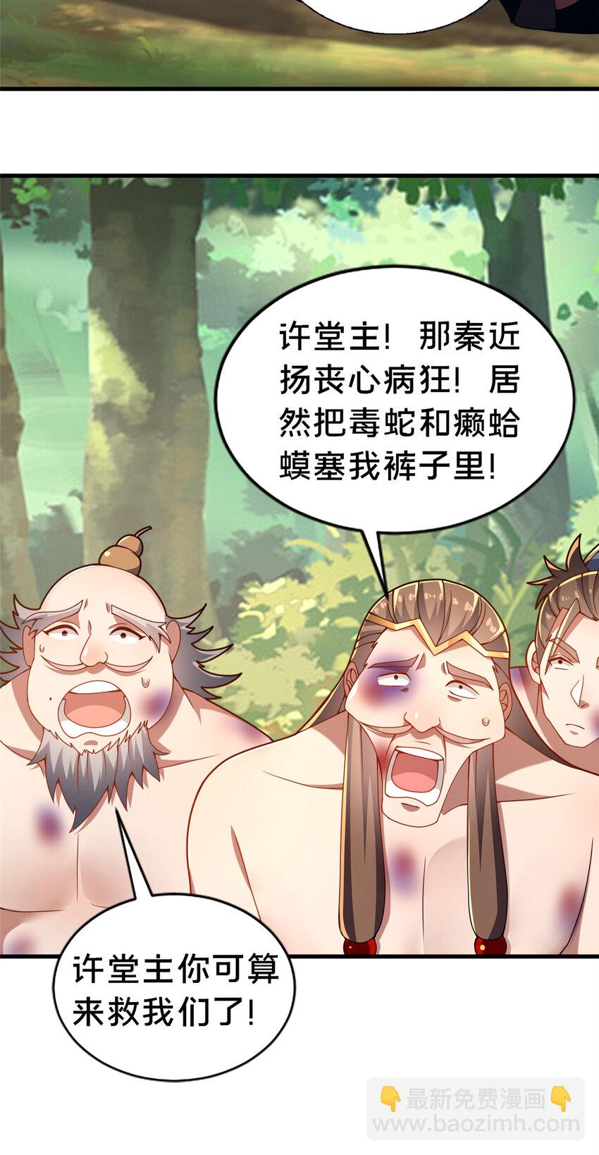 31 许龙杰来袭-第32话