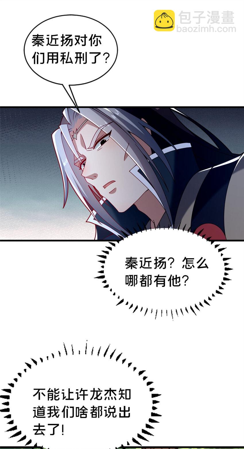 31 许龙杰来袭-第32话