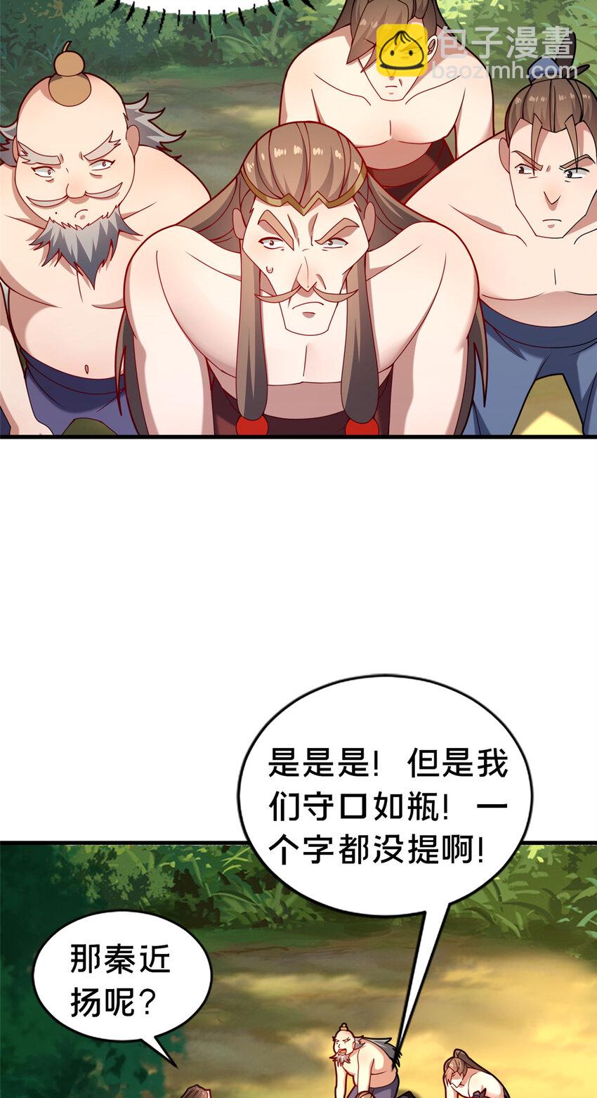 31 许龙杰来袭-第32话