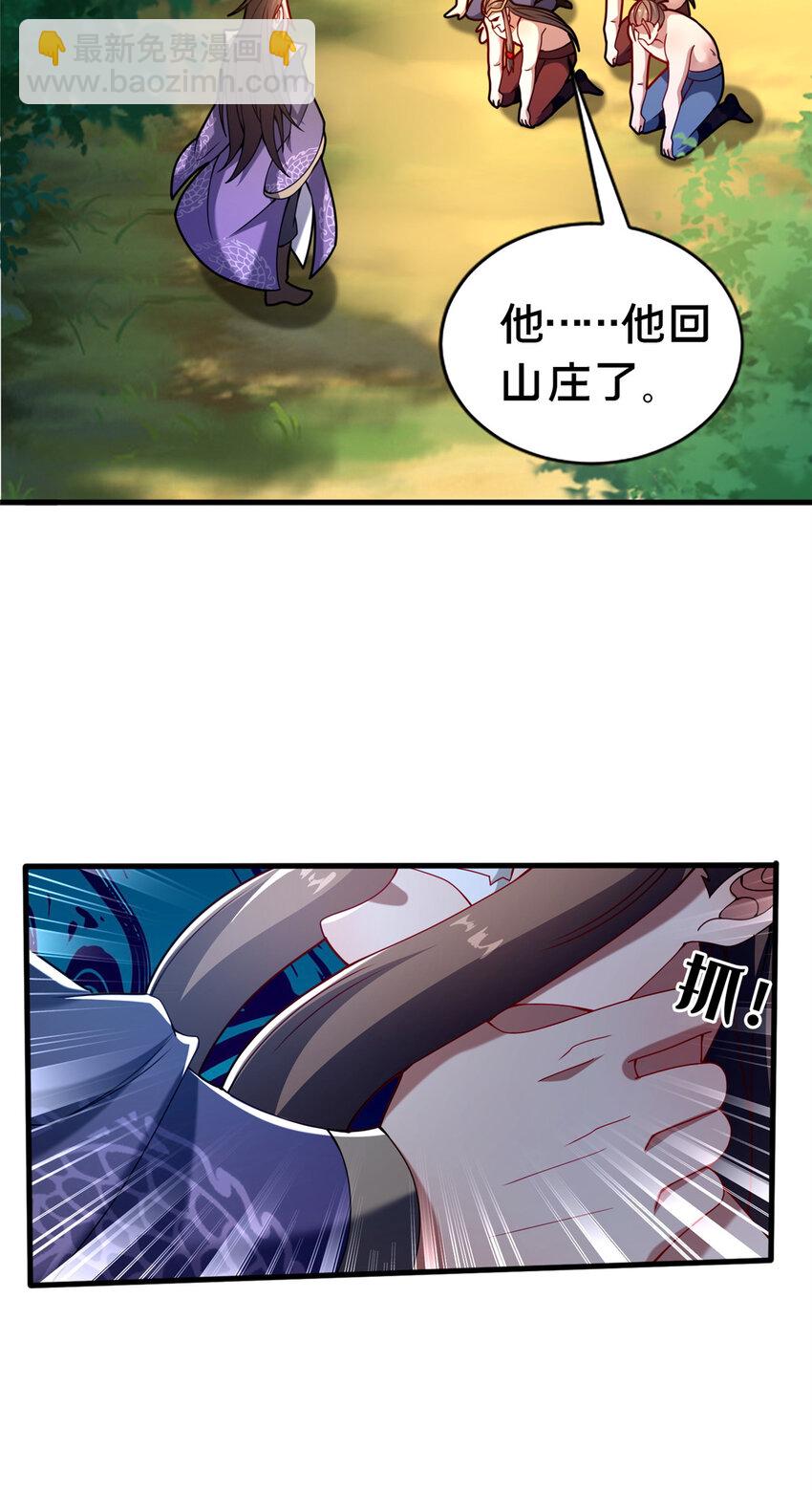 31 许龙杰来袭-第32话