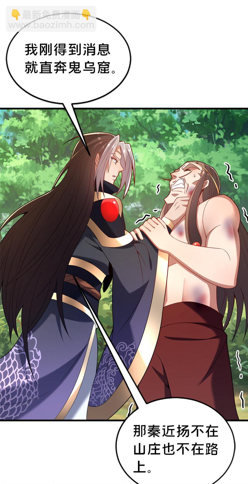 31 许龙杰来袭-第32话