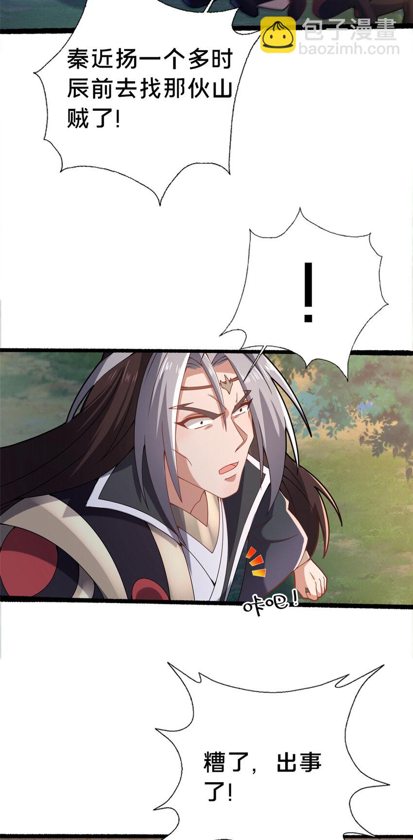 31 许龙杰来袭-第32话