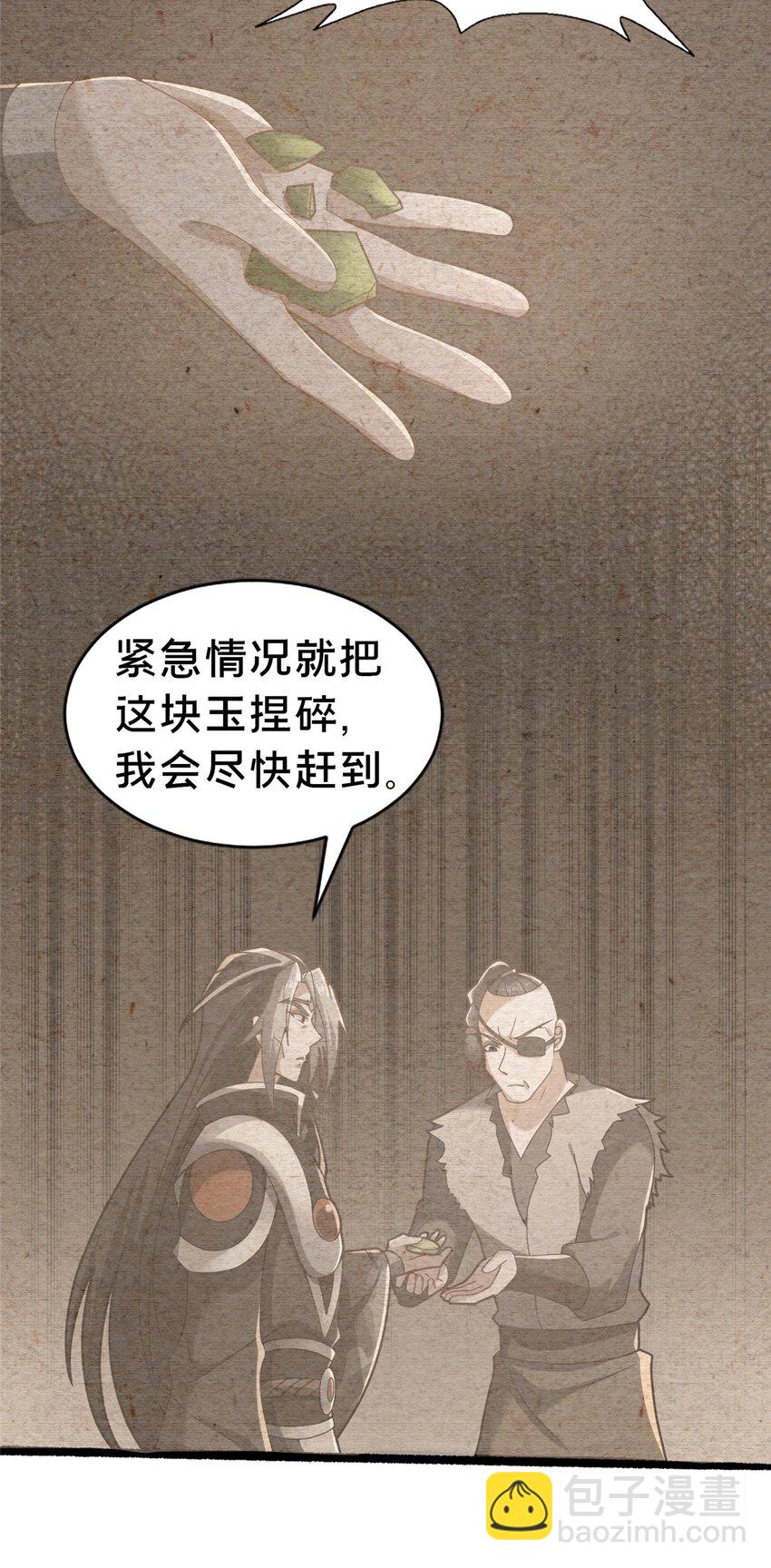 31 许龙杰来袭-第32话