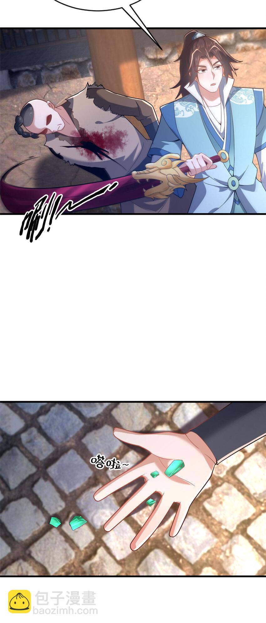 31 许龙杰来袭-第32话