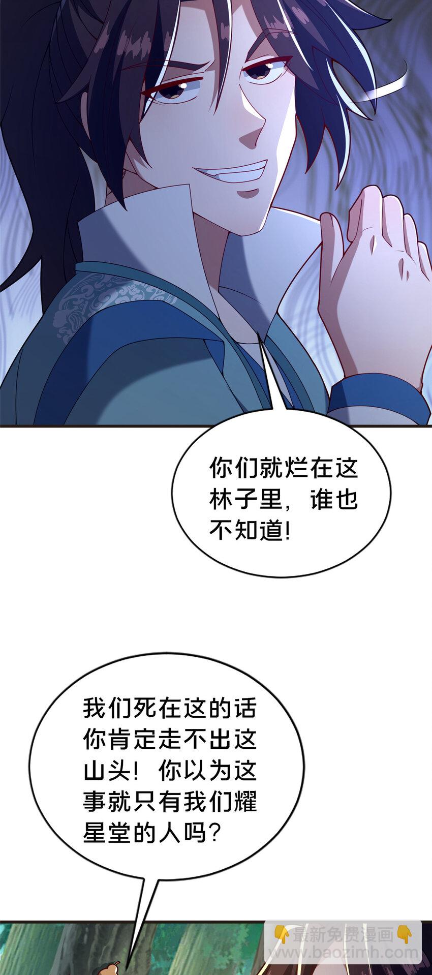 31 许龙杰来袭-第32话