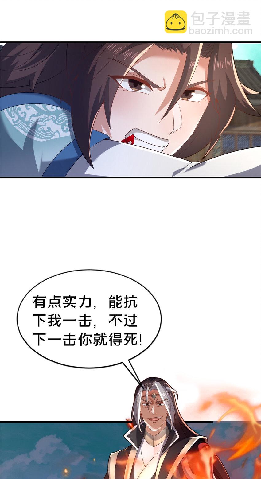 31 许龙杰来袭-第32话