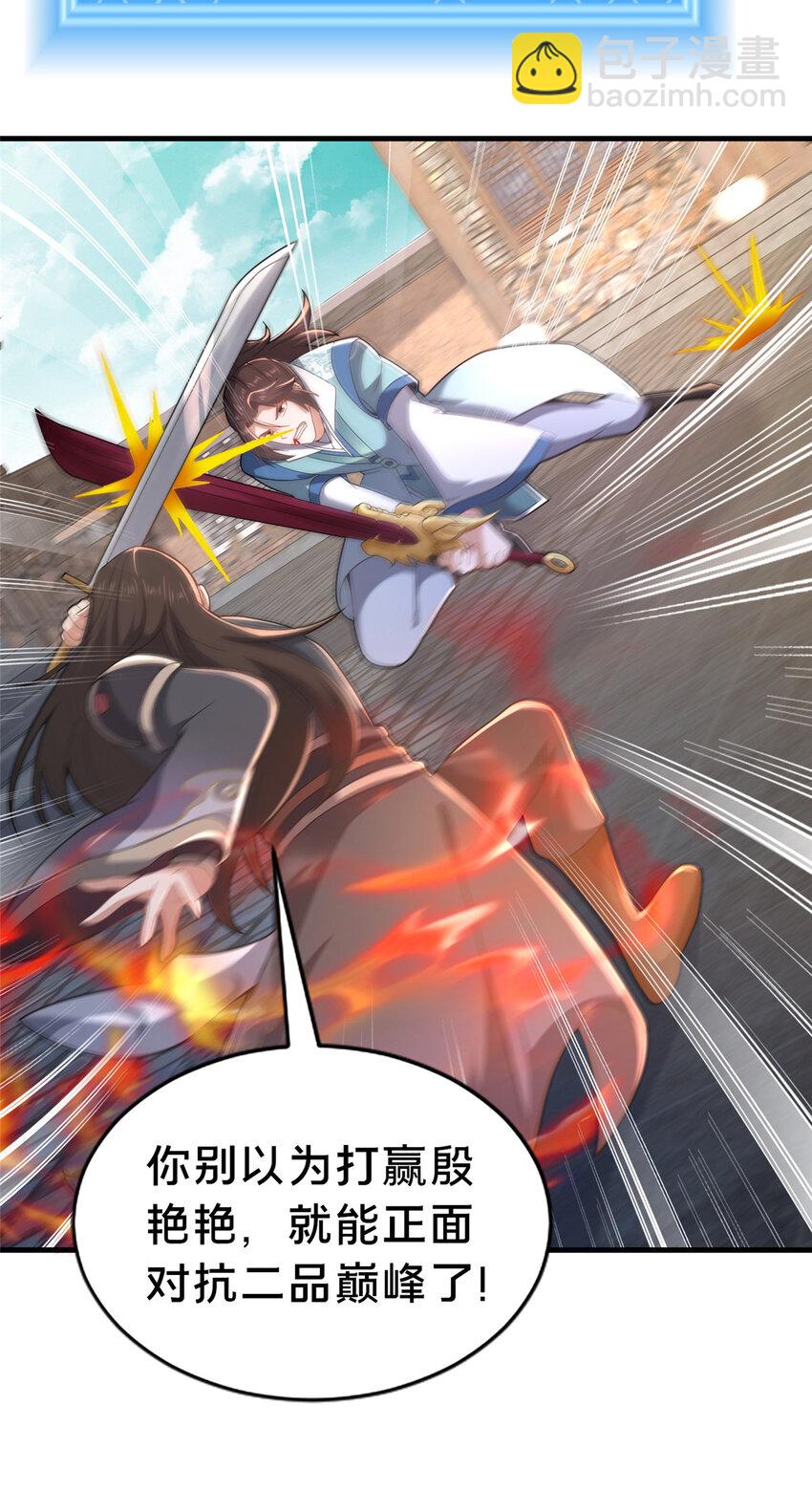 31 许龙杰来袭-第32话