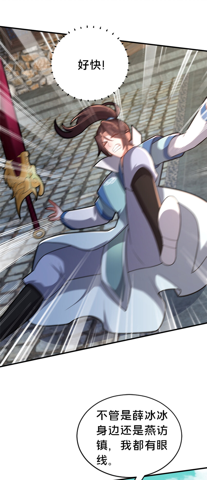 31 许龙杰来袭-第32话