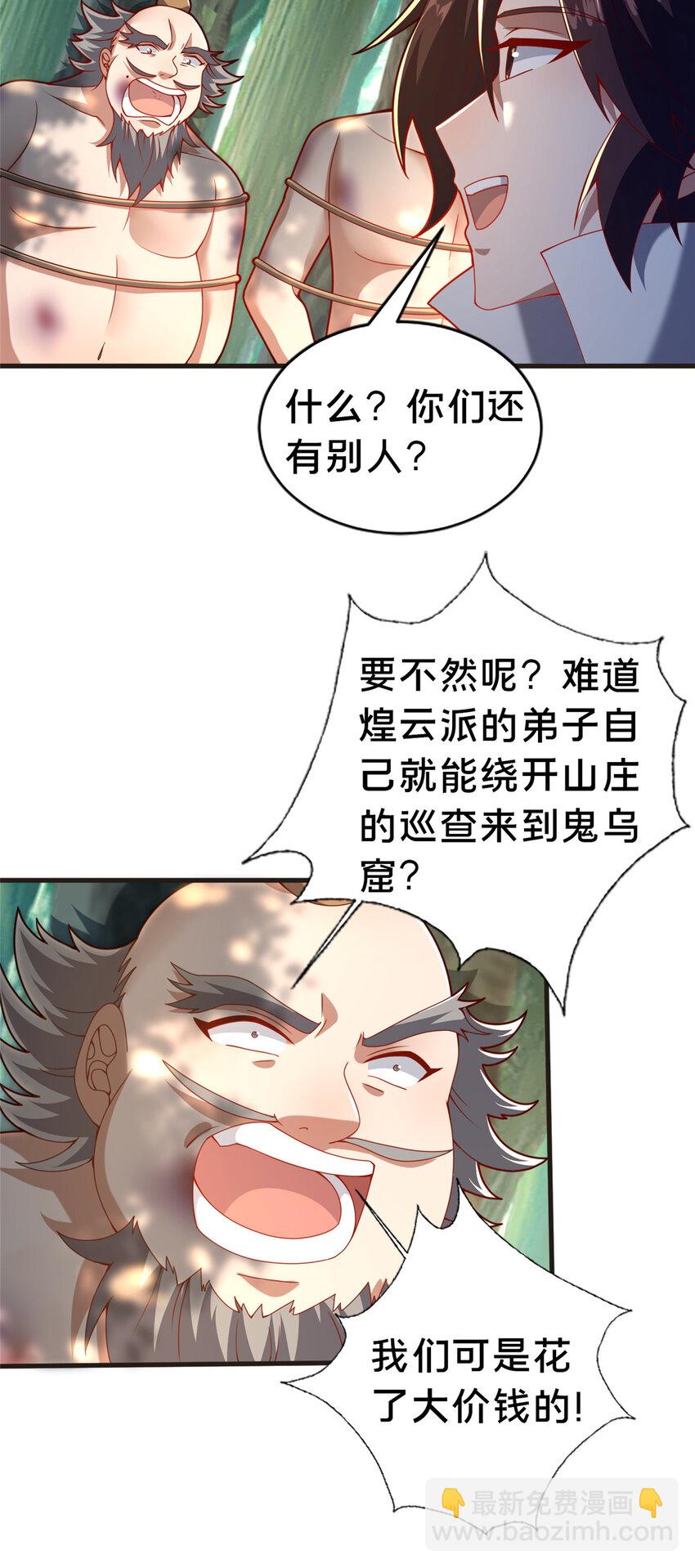 31 许龙杰来袭-第32话