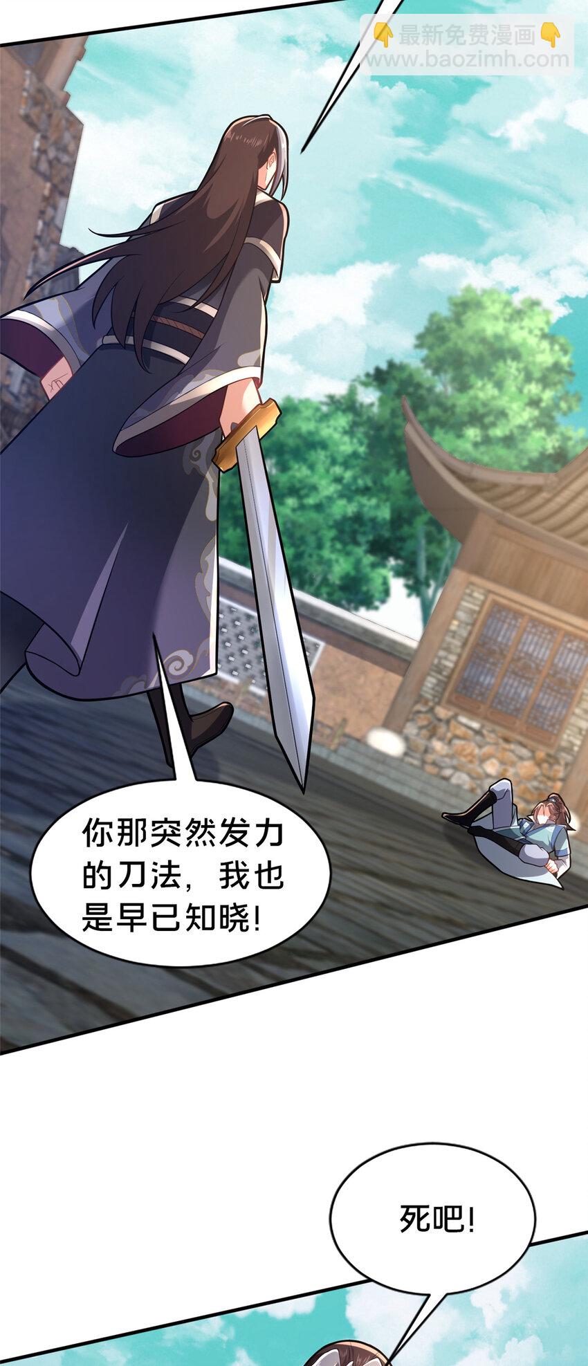 31 许龙杰来袭-第32话