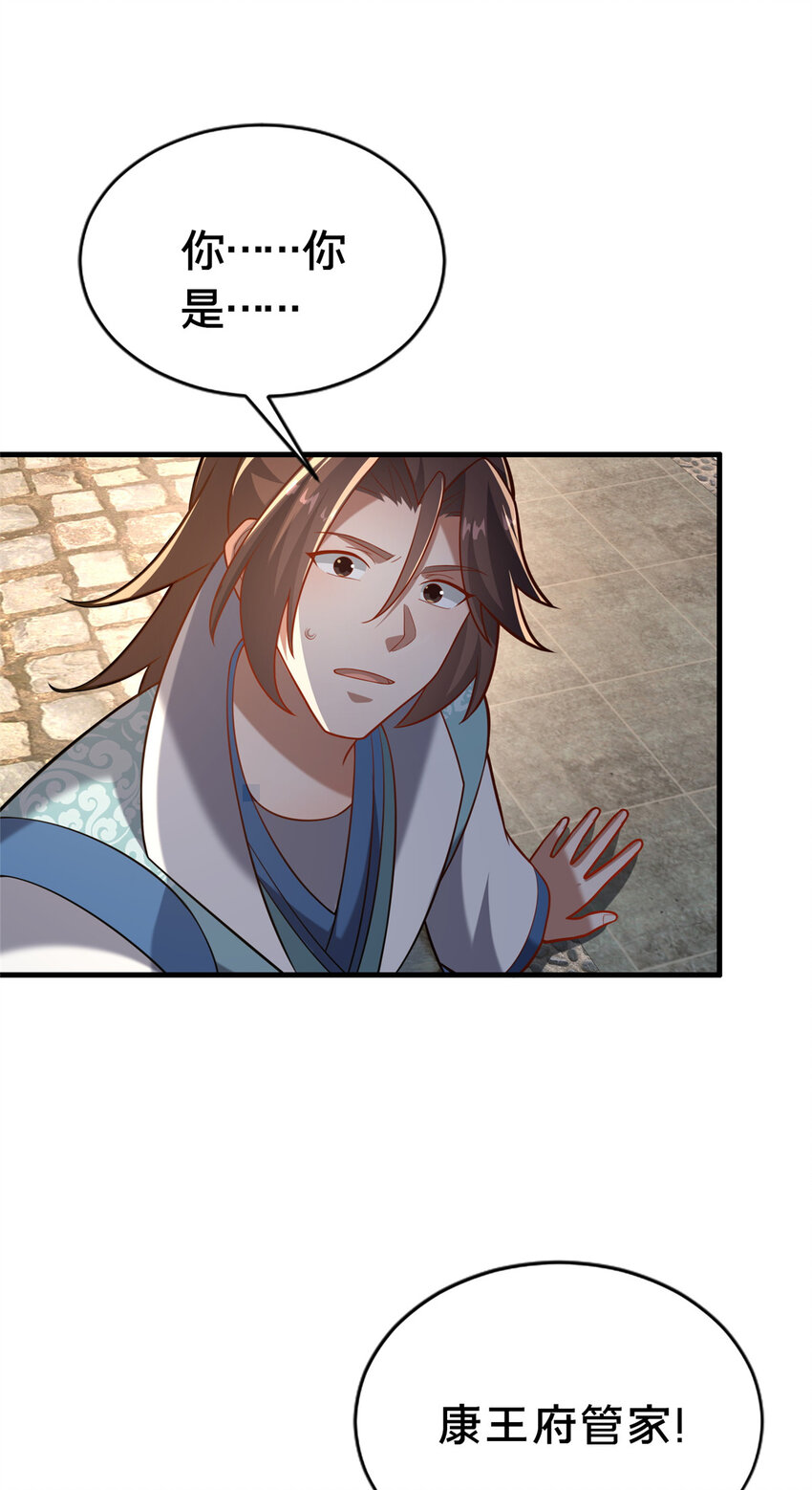 31 许龙杰来袭-第32话