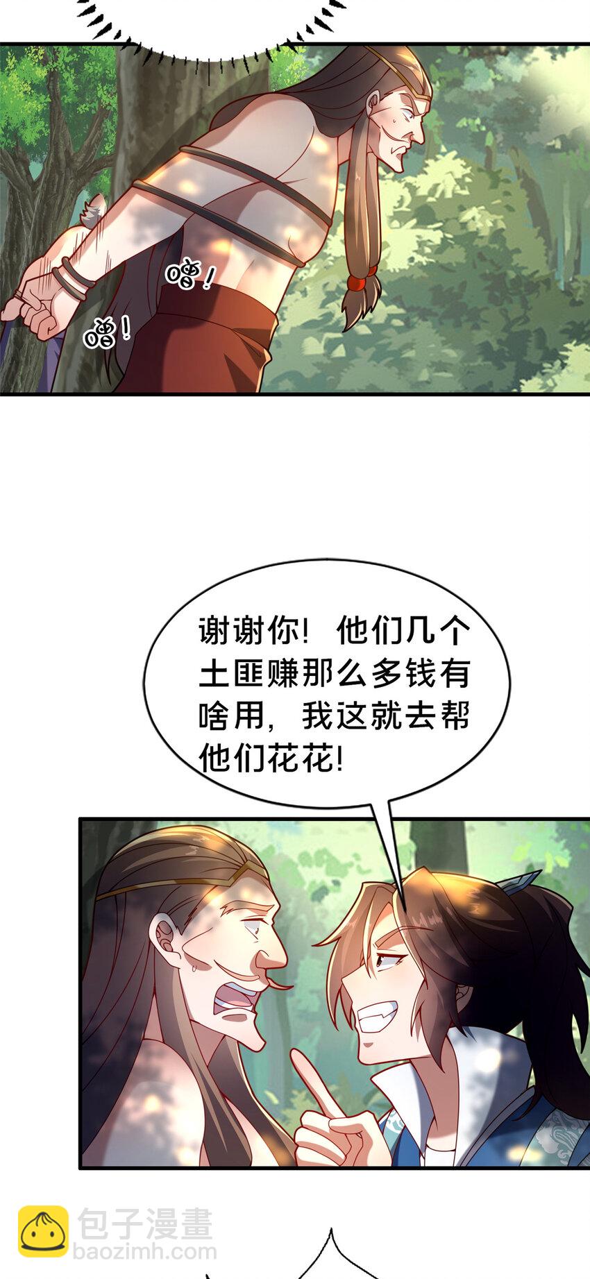 31 许龙杰来袭-第32话