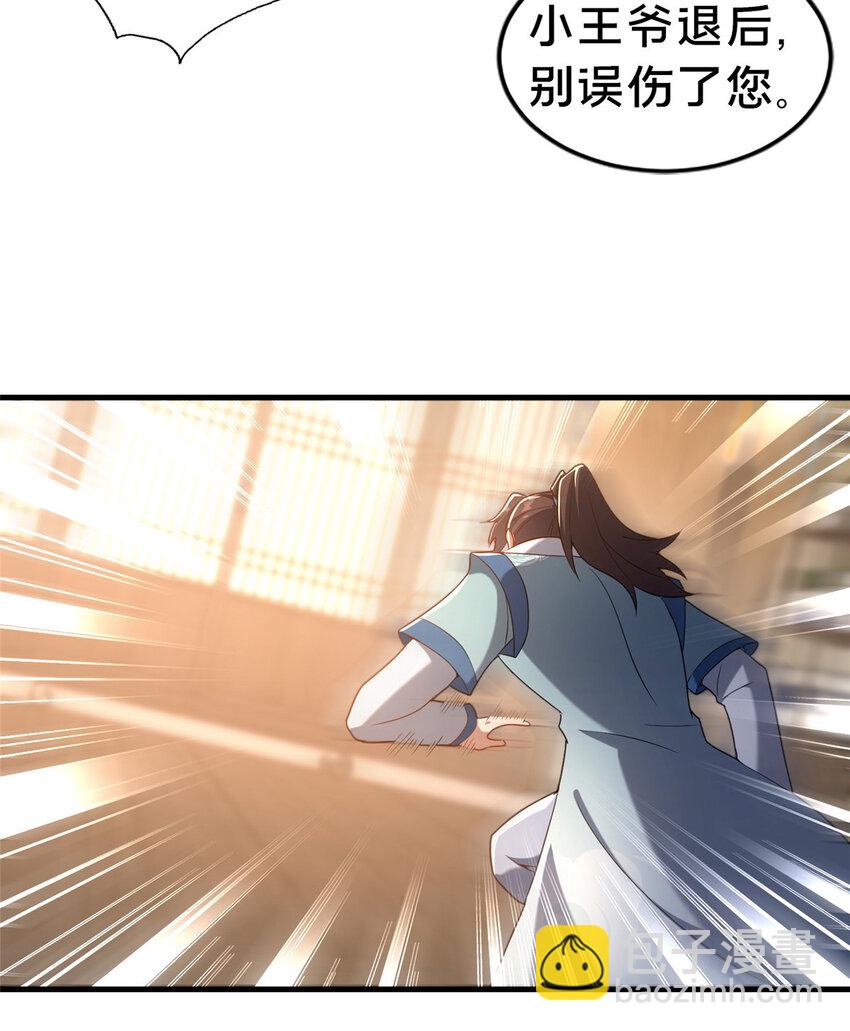 33 康王的心病(1/2)-第34话