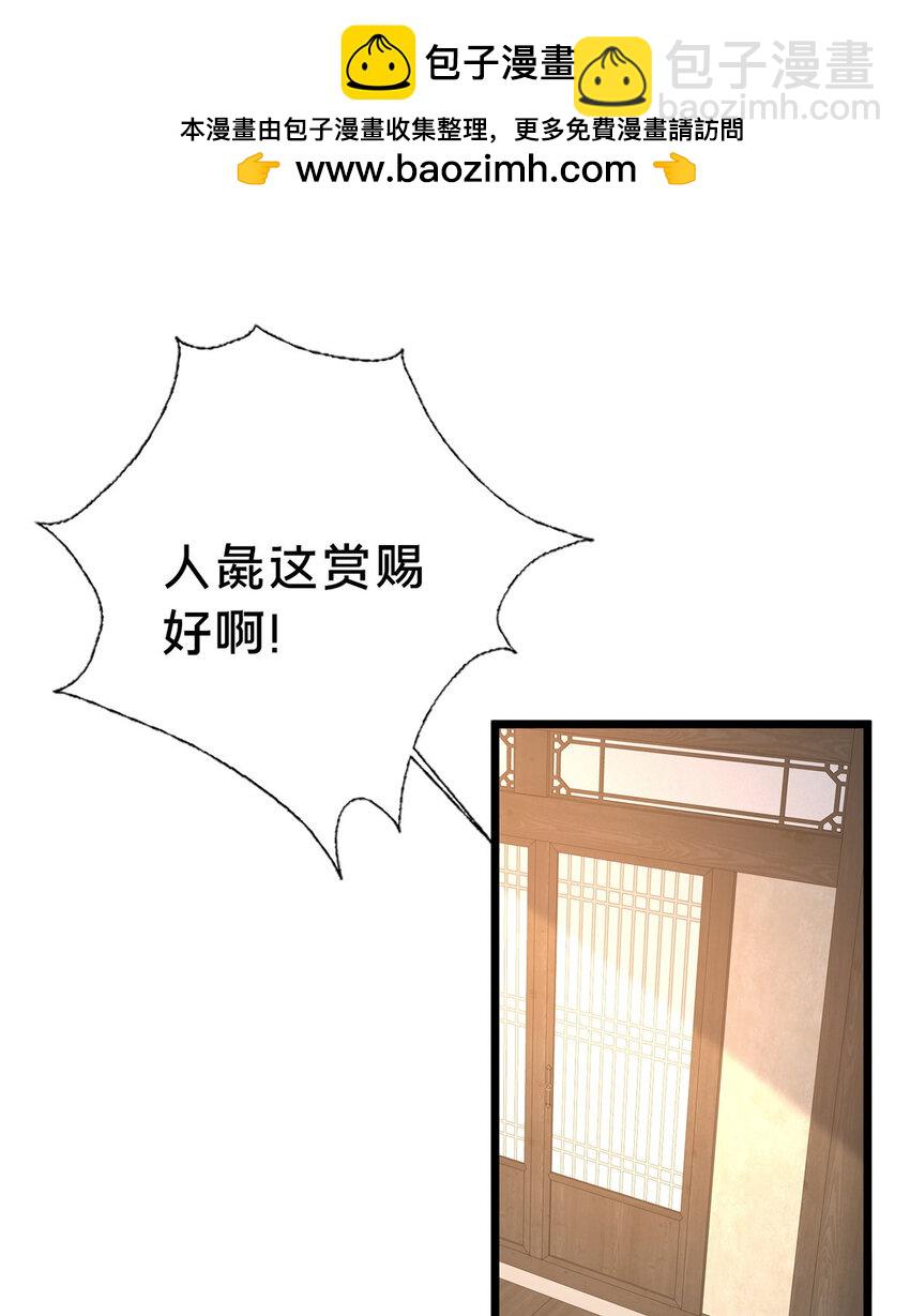 33 康王的心病(1/2)-第34话