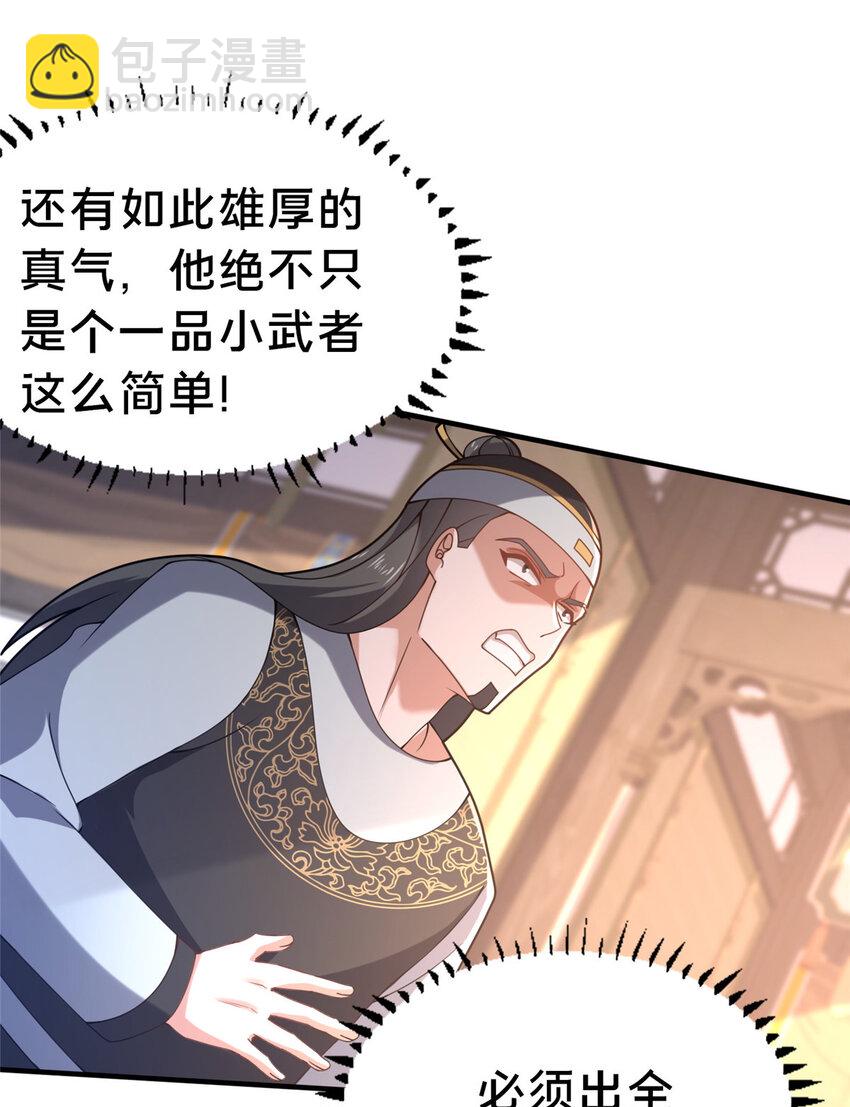 33 康王的心病(1/2)-第34话