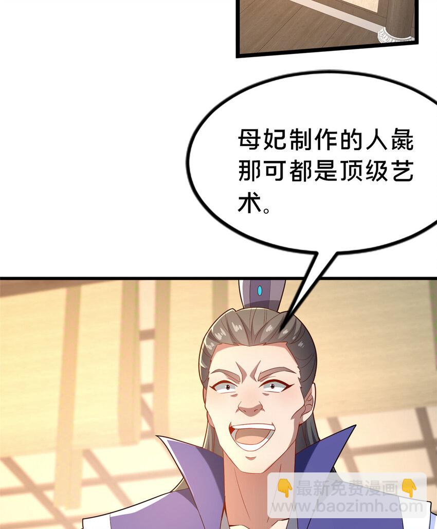 33 康王的心病(1/2)-第34话