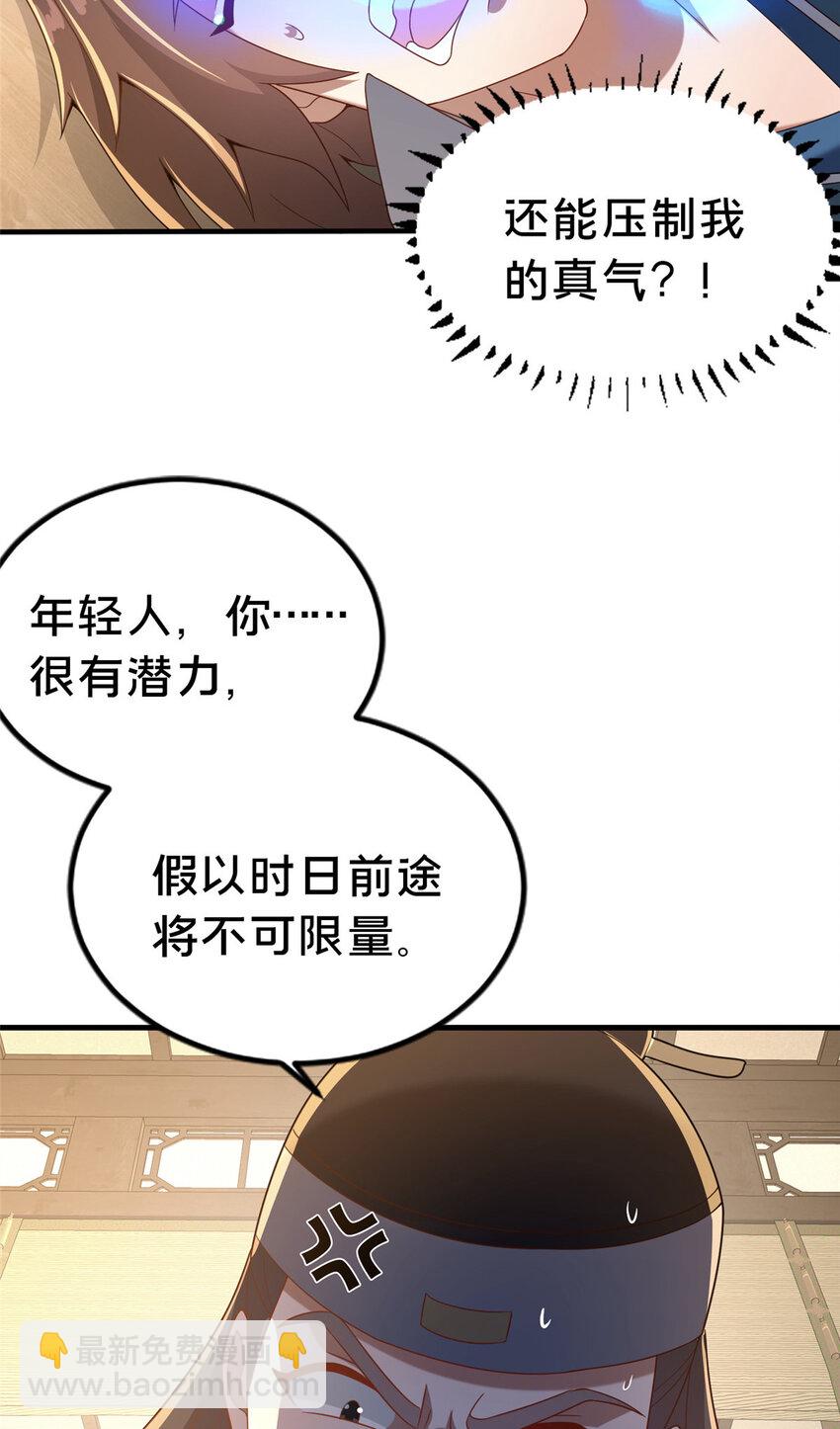 33 康王的心病(1/2)-第34话