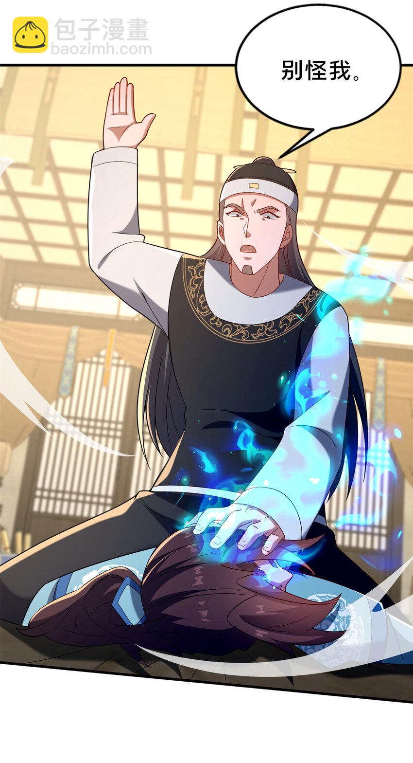 33 康王的心病(1/2)-第34话