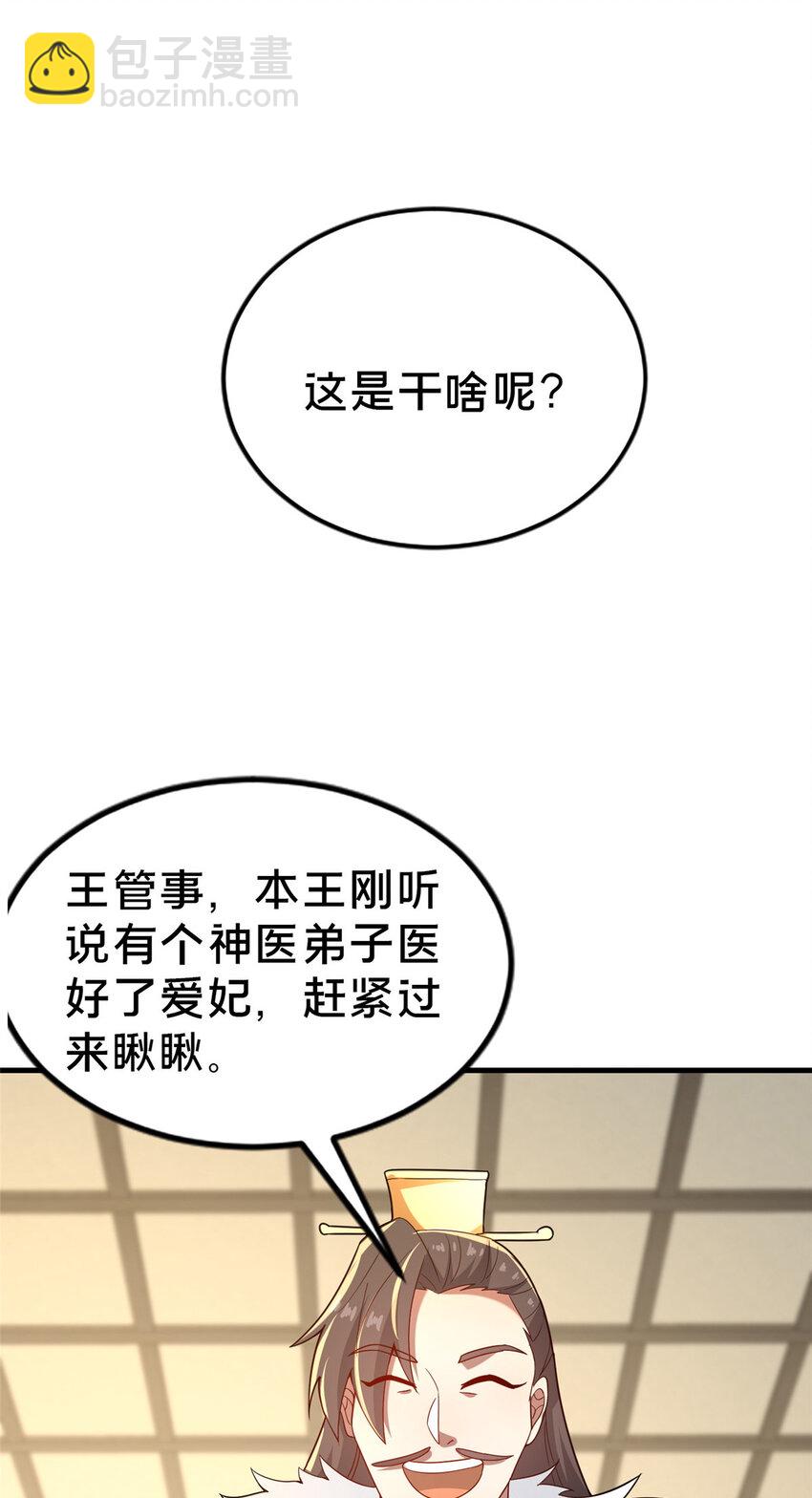 33 康王的心病(1/2)-第34话